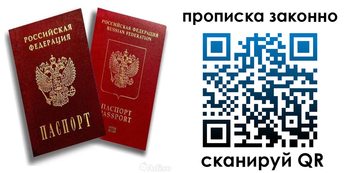 прописка законно в Камбарке