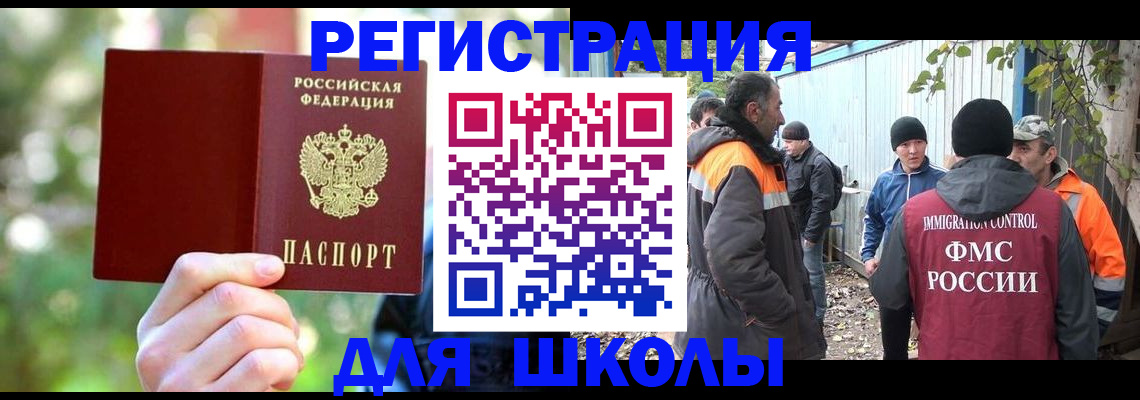 временная регистрация купить в Камбарке