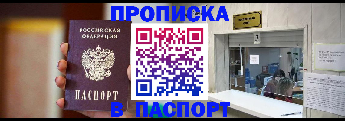 временная регистрация надежно в Камбарке