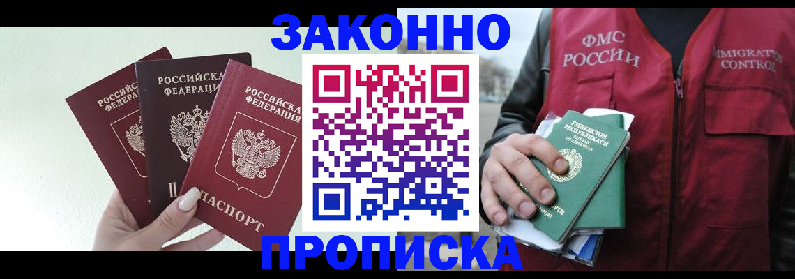 прописка иностранных граждан в Камбарке