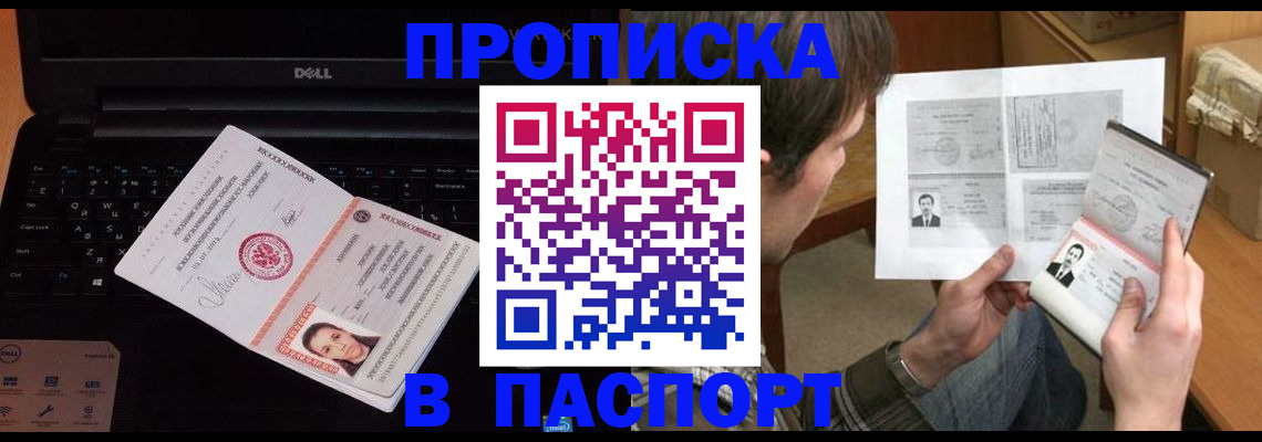 прописка регистрация в Камбарке