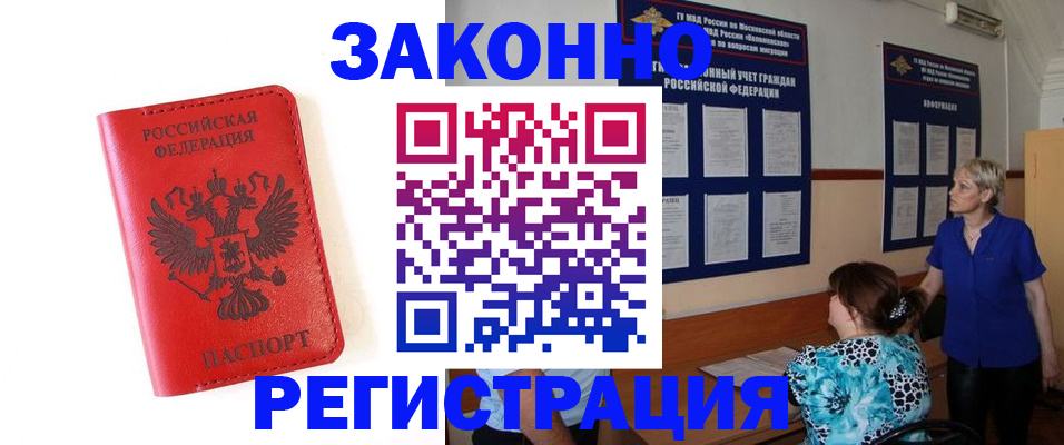 прописка регистрация в Камбарке