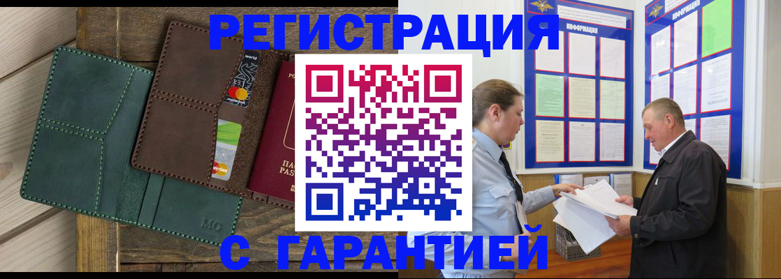 миграционный учет в Камбарке