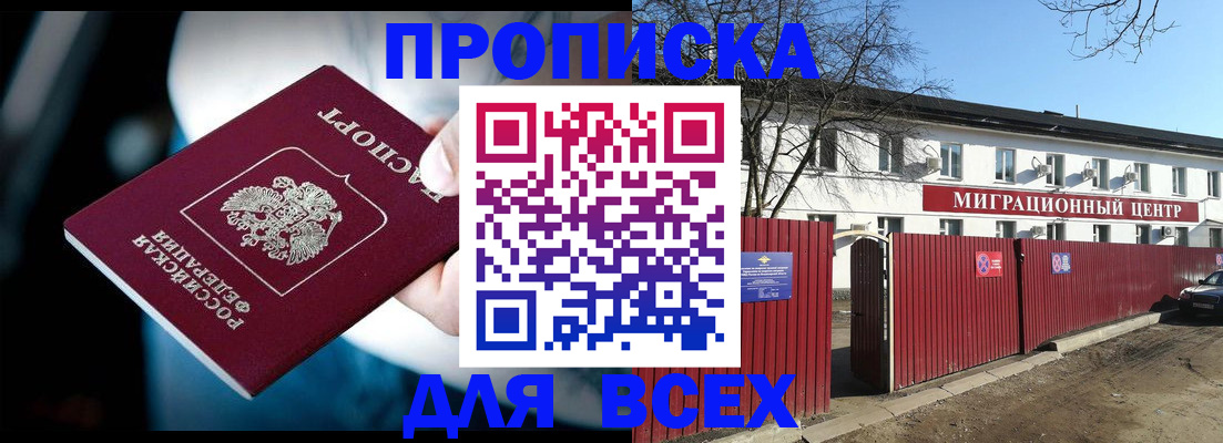 временная регистрация недорого в Камбарке