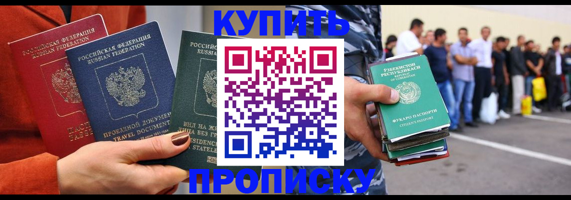 временная регистрация поиск в Камбарке
